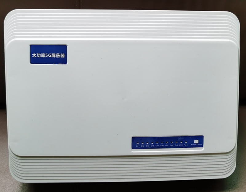  广阳内置11路移动通信干扰器