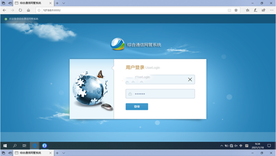  广阳无线通信对讲调度网管系统