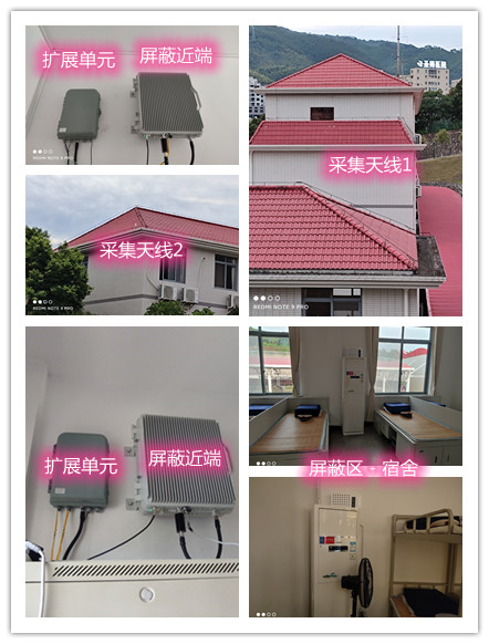  广阳某武警部队宿舍屏蔽案例（数字信令级）