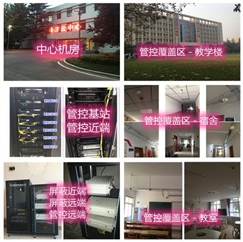  广阳某军事院校管控案例（数字信令级）