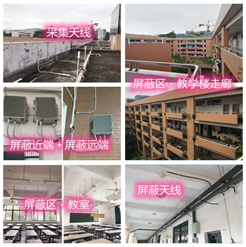  广阳某中学考场屏蔽案例（数字信令级）